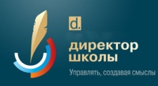 Всероссийский конкурс «Директор школы-2013» 
