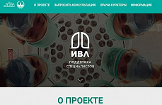 Фонд «Вольное Дело» и МГУ запустили платформу для дистанционного консультирования врачей