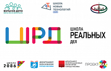 23-24 апреля - финал конкурса «Школа реальных дел» (Москва) 