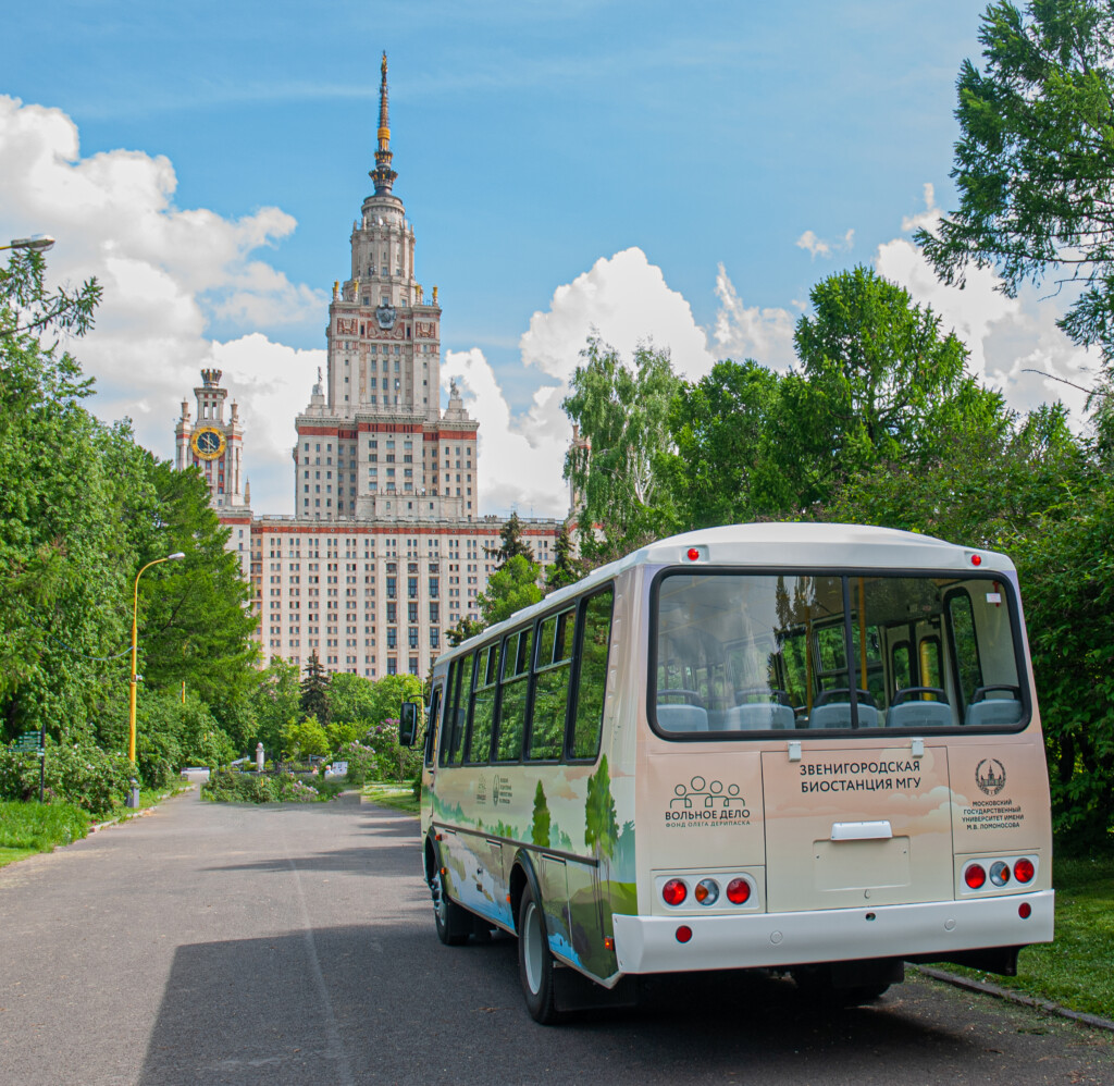 Фонд «Вольное дело» подарил автобус Звенигородской биостанции МГУ