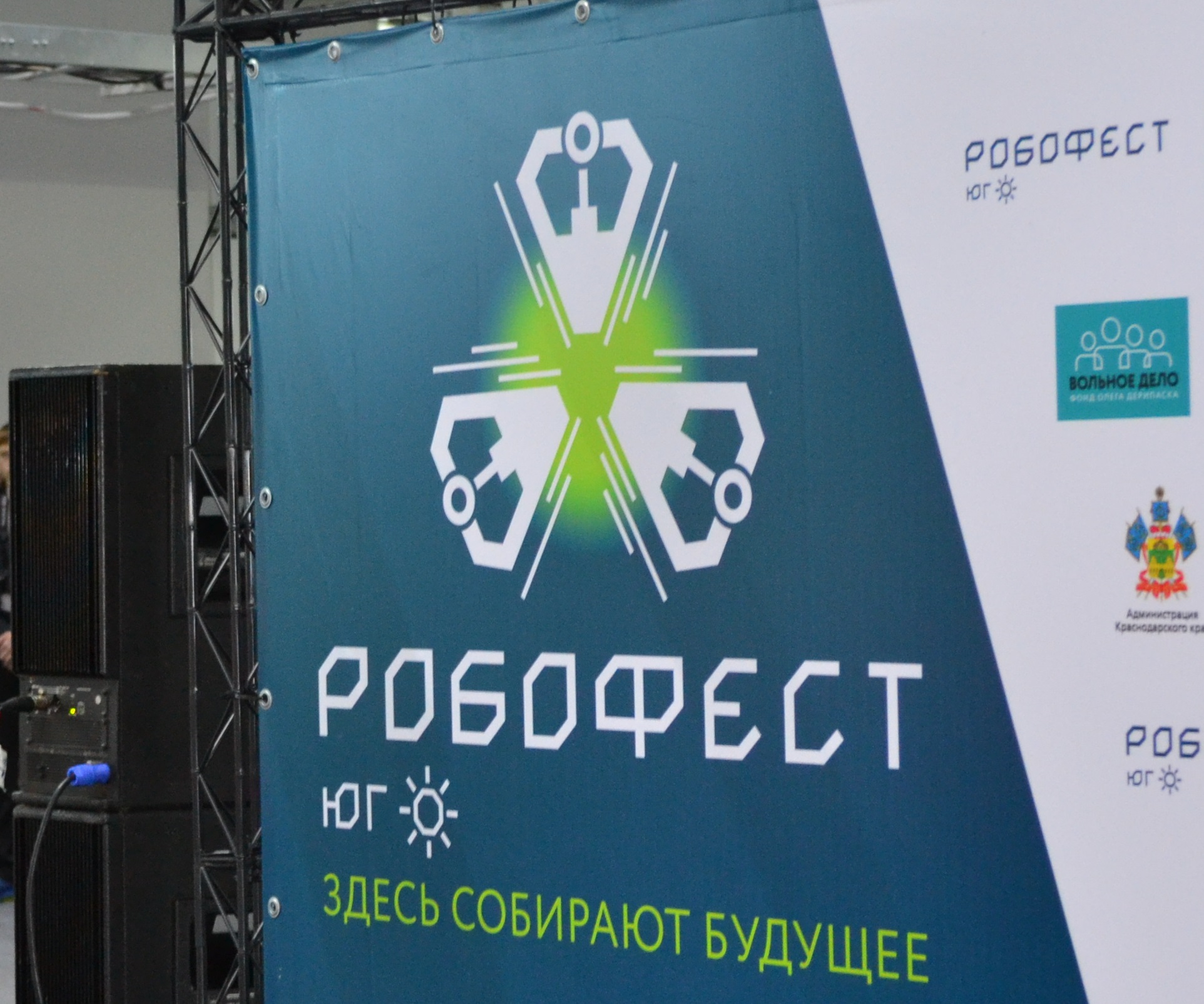 4-5 декабря - «РобоФест-Юг» в Краснодаре